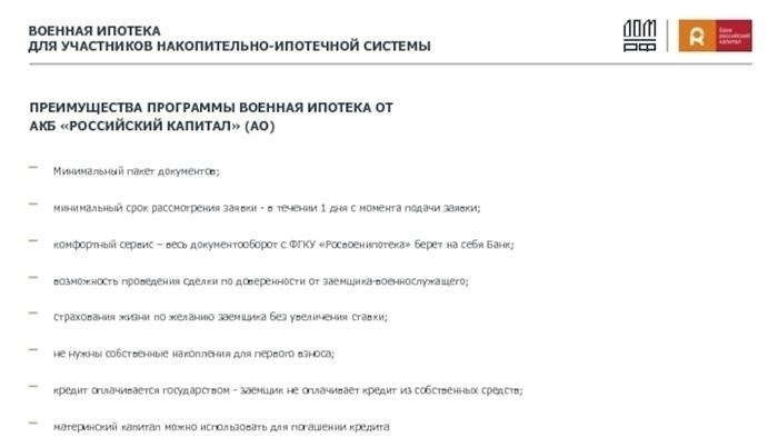 Минимальный пакет документов, минимальные сроки рассмотрения заявок - в течение одного дня с момента подачи заявки. Удобные сервисы.