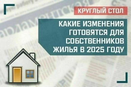 'Какие конфигурации будут доступны владельцам квартир в 2025 году'